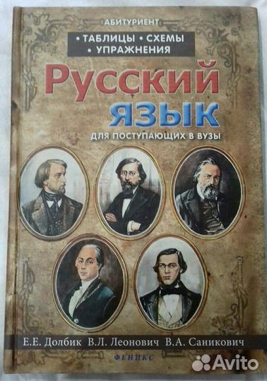 Русский язык