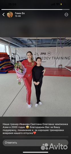 Тренер по растяжке