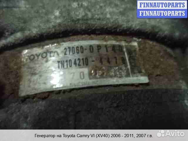 Генератор Toyota Camry XV40, 2007 3.5 Бензин