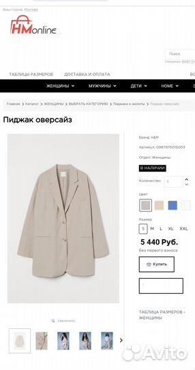 Пиджак женский оверсайз H&M брюки женские новые