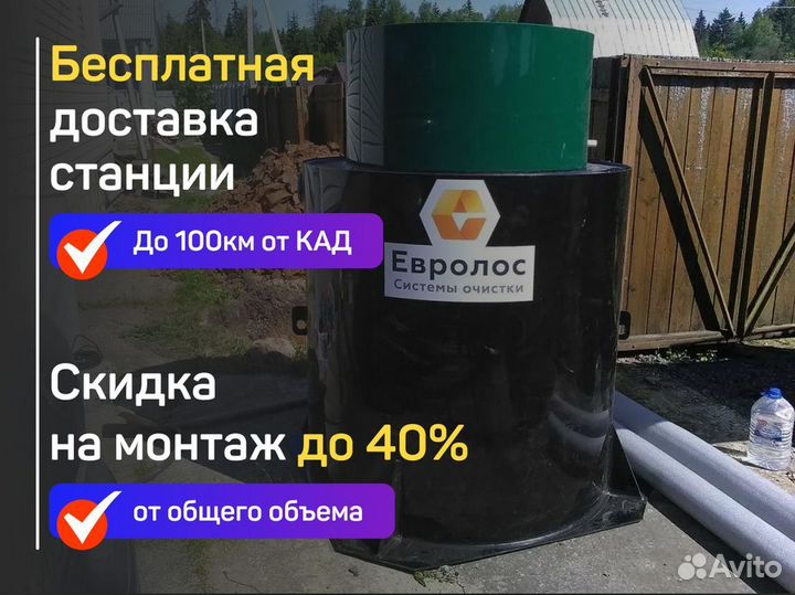 Септик и автономная канализация для дома и дачи