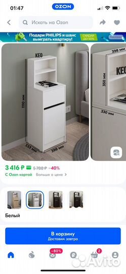 Тумба новая собранная