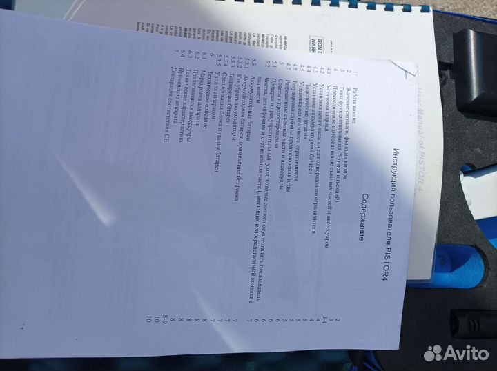 Аппарат для иньекций