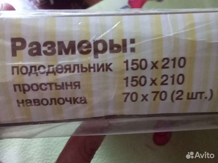 Постельное белье