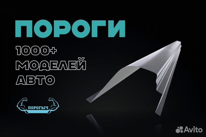 Левый порог Chery Fora A21