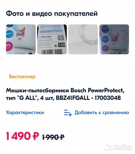 Мешки Bosch G ALL bbz41fgall для пылесоса