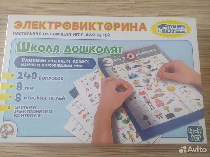 Электровикторина для детей