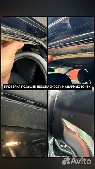 Автоподбор/ Автоэксперт