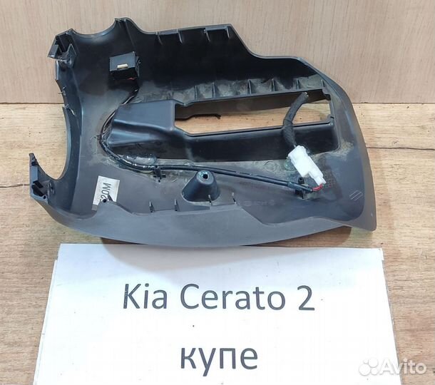 Кожух рулевой колонки Kia Cerato-2, купе, 2011г