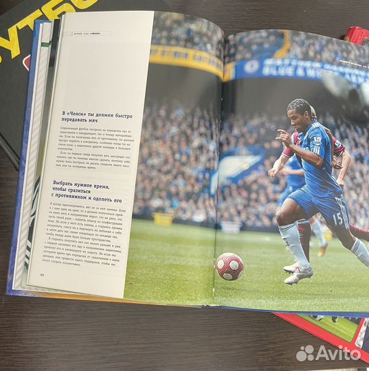 Книги про футбол