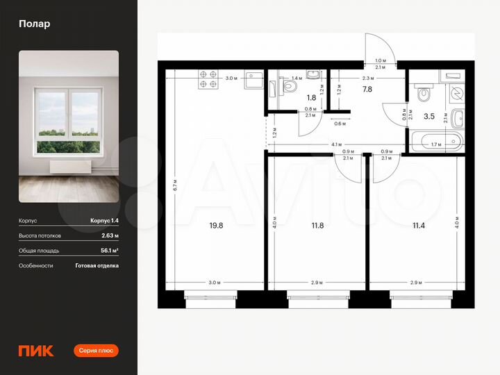 2-к. квартира, 56,1 м², 22/53 эт.