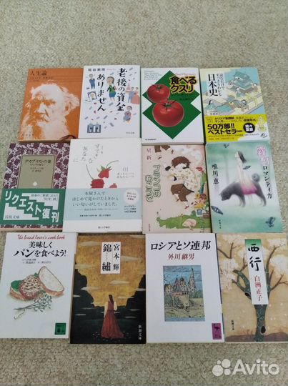 Книги на японском языке