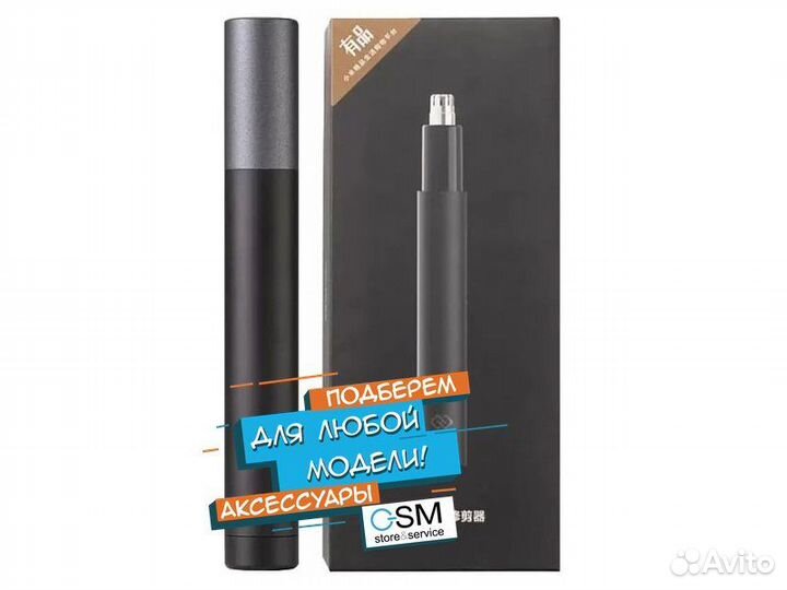 Триммер Xiaomi Mini Nose Hair Trimmer HN1