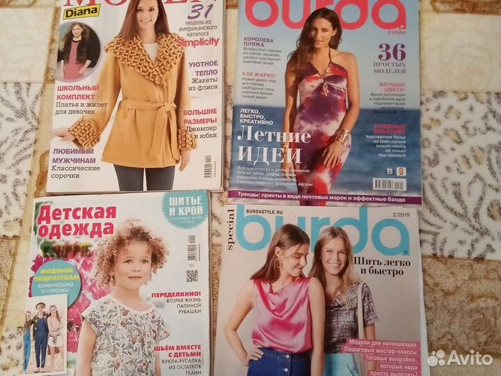 Журналы бурда взрослая и детская