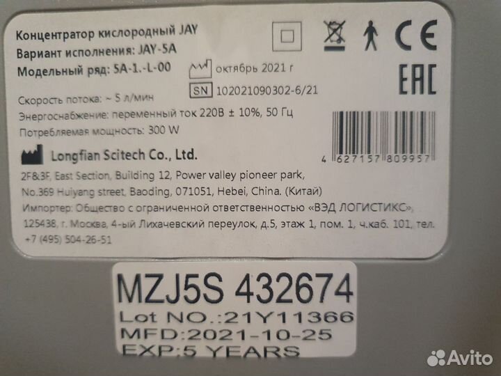 Кислородный концентратор 5 литров