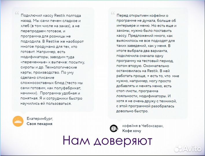 Учет для шашлычной + касса