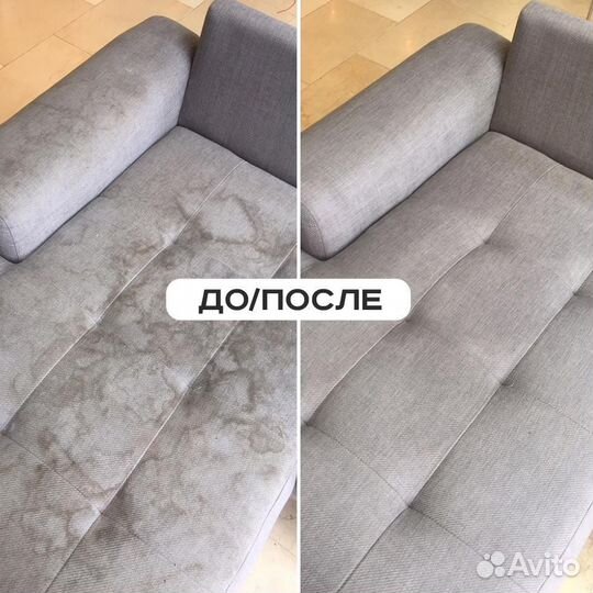 Генеральная уборка