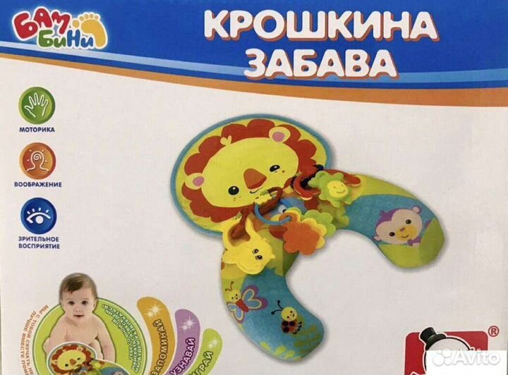 Игровой центр с подушкой, новый, в коробке