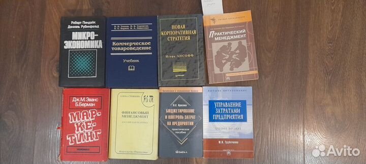 Книги по экономике и бизнесу