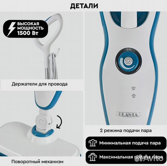 Паровая швабра 2 в 1: швабра и парогенератор