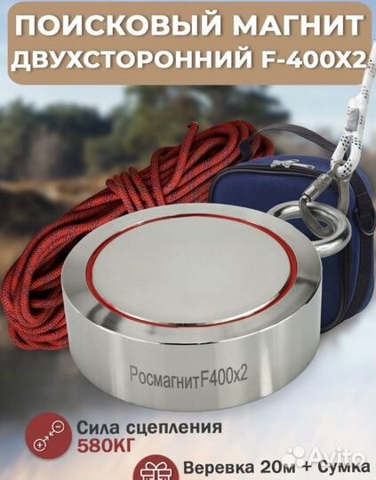 Поисковый магнит двухсторонний разные