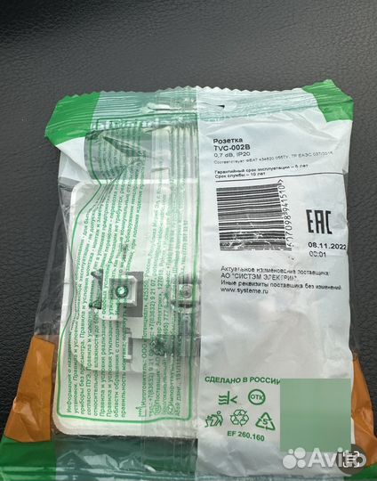 Продам телевизионные розетки
