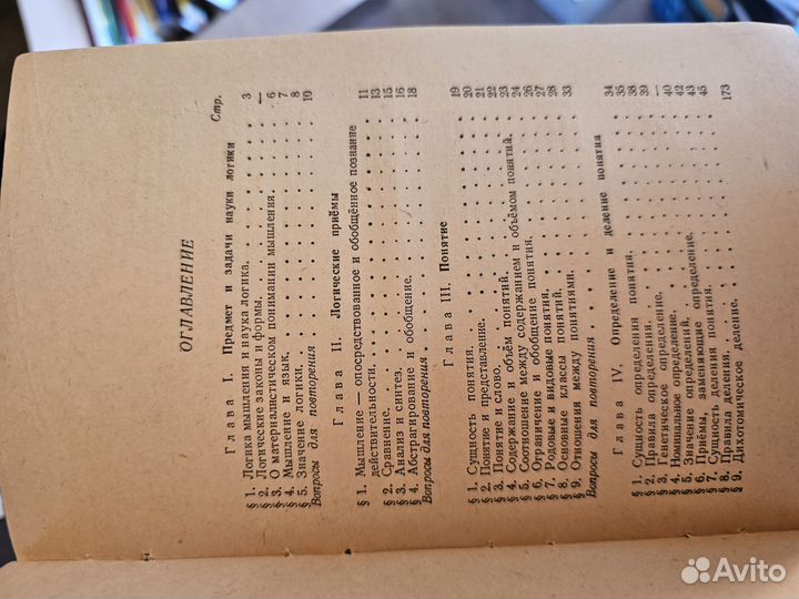 Конфликтология и Логика книги