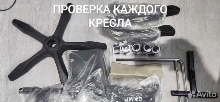 Игровое компьютерное кресло