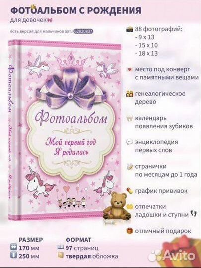 Фотоальбом