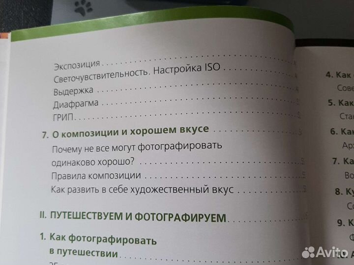 Книга по фотографии