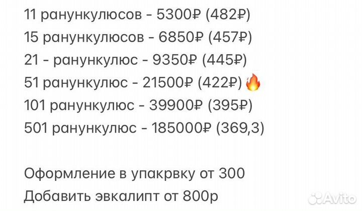 Букеты ранункулюс