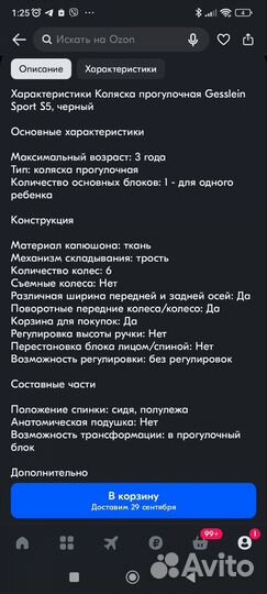 Прогулочная коляска Gesslein S5 2+4 Sport, black