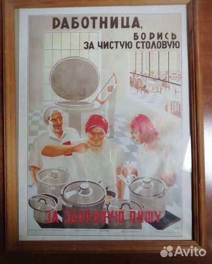 Плакаты СССР и Российской империи