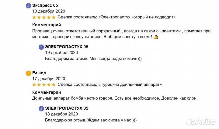 Электропастух Электроизгородь agri uni 6k