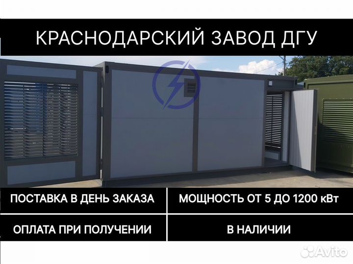 Дизельный генератор от производителя