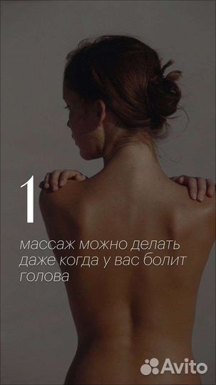 Услуги массажиста