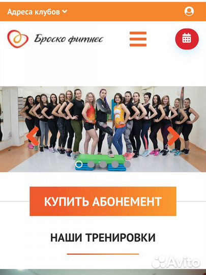 Абонемент в фитнес клуб броско фитнес