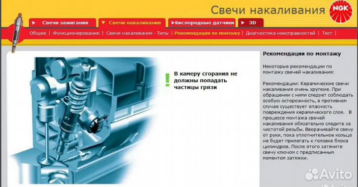 Обучающая программа диагностика двигателя Пахомова