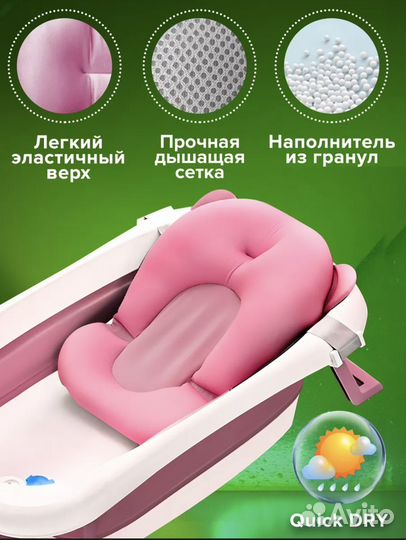 Складная ванночка