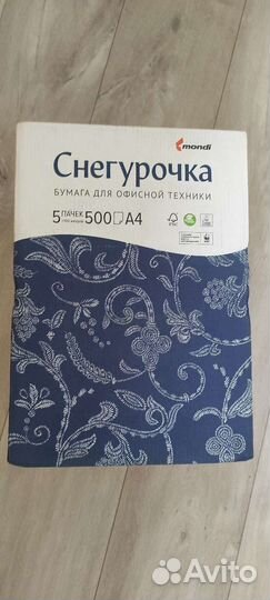 Бумага a4 снегурочка