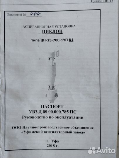 Продажа циклон типа цн-15-700-1уп К1