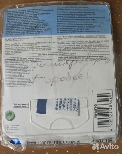 Карты памяти Memory Stick. Новые