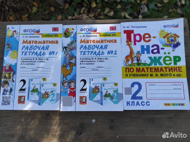 Рабочие тетради 2 класс 2023 математика русский En