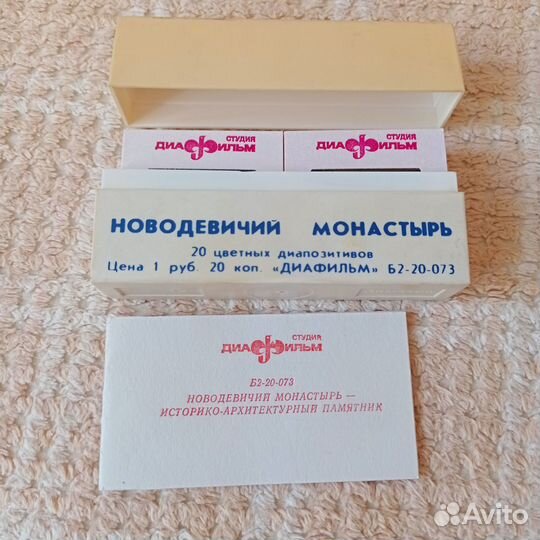 Диафильм Новодевичий монастырь СССР 1984г