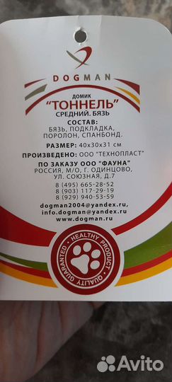 Домик для кошки/собачки