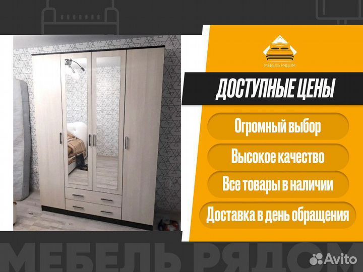 Шкаф