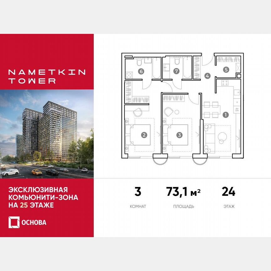 3-к. апартаменты, 73,1 м², 24/29 эт.