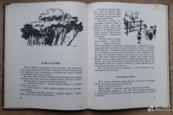 Детские книги СССР, 1960-е - 70-е годы