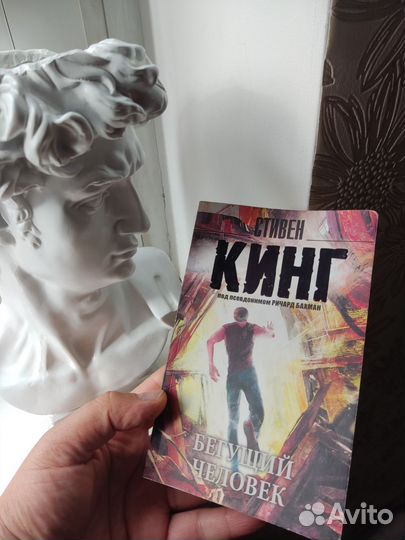 Книга Стивен Кинг