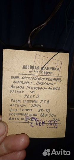 Электрообогревающий комплект Пингвин